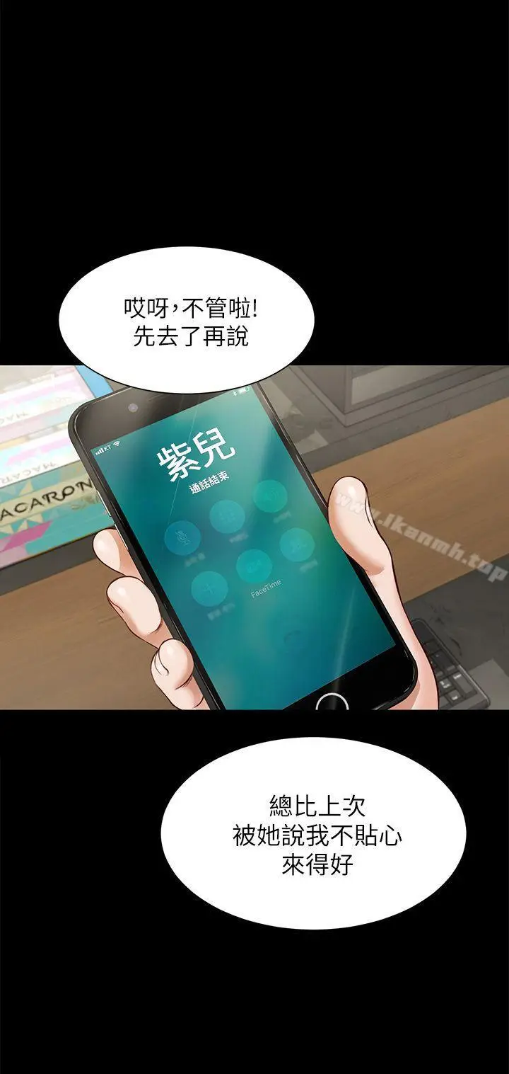 漫画《流浪猫》第10话第2张图