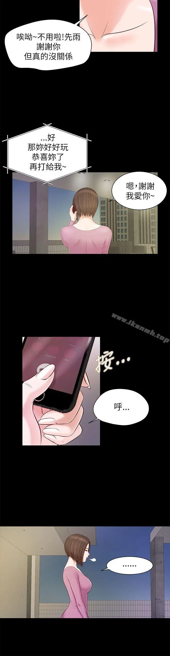 漫画《流浪猫》第10话第21张图