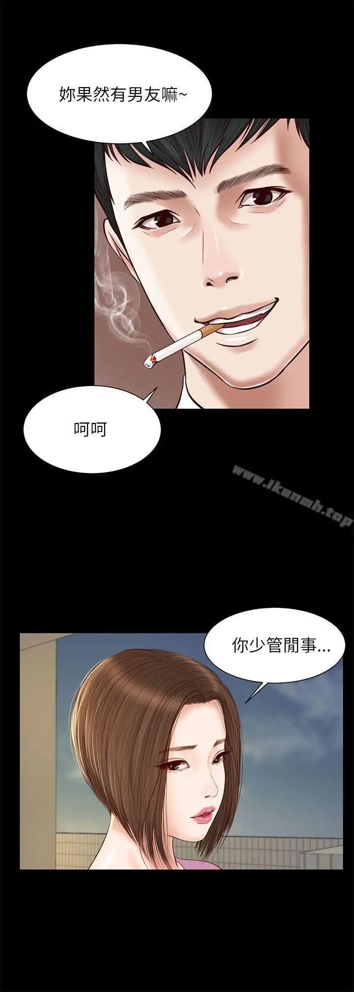 漫画《流浪猫》第10话第23张图