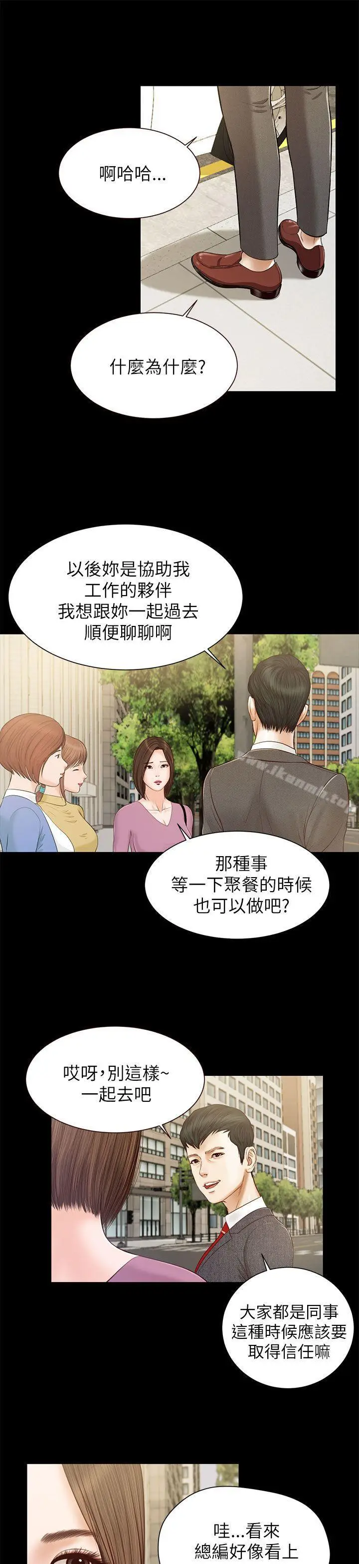 漫画《流浪猫》第10话第4张图