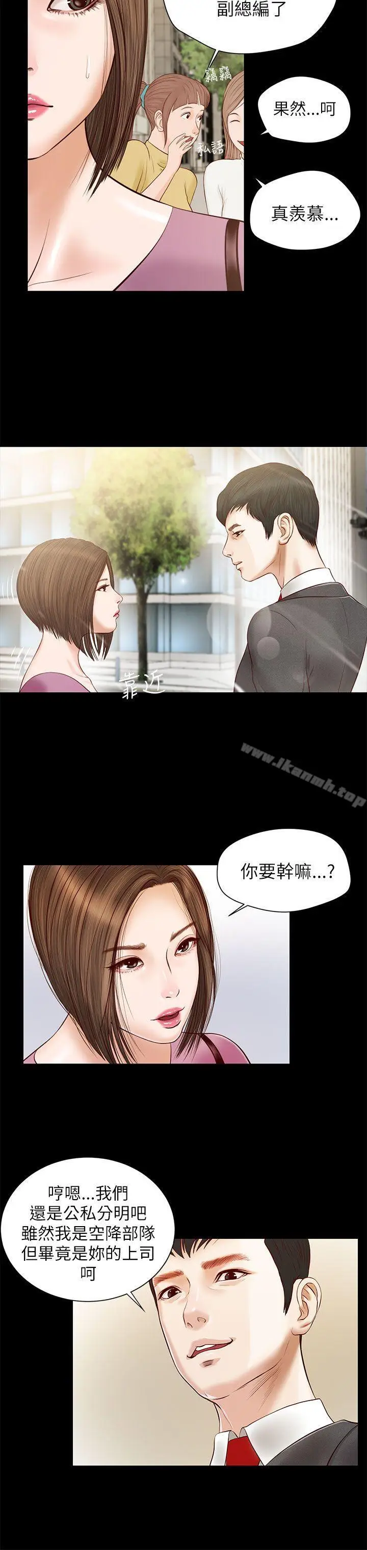 漫画《流浪猫》第10话第5张图