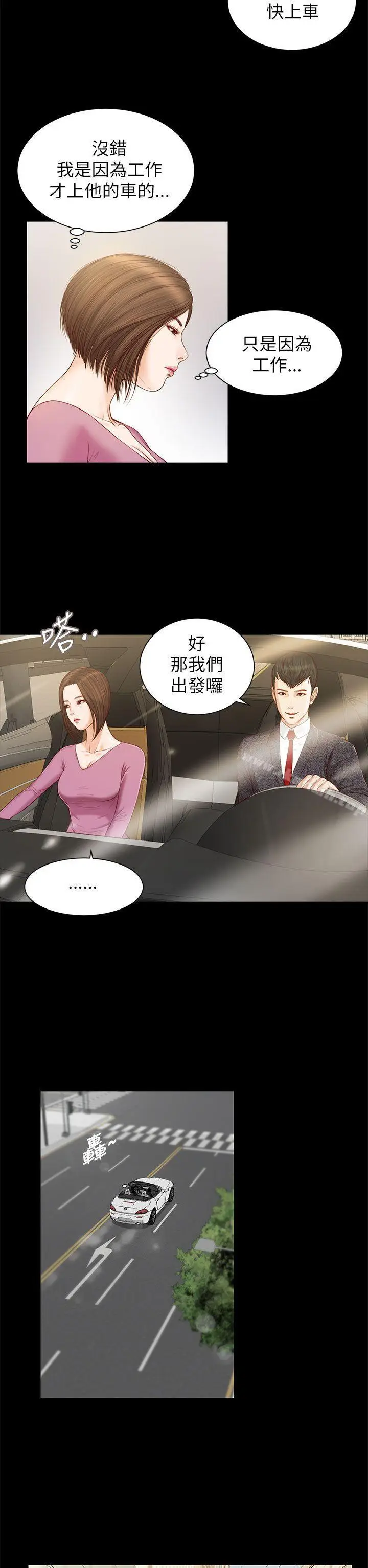 漫画《流浪猫》第10话第7张图