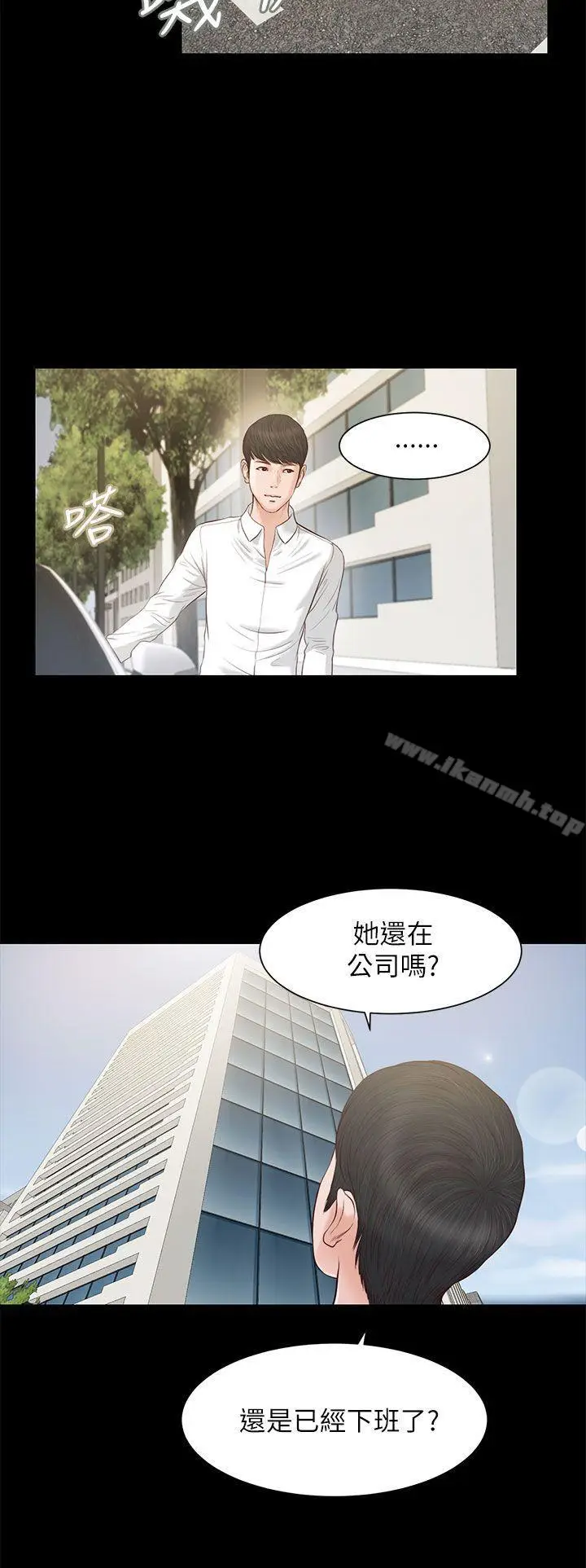 漫画《流浪猫》第10话第9张图