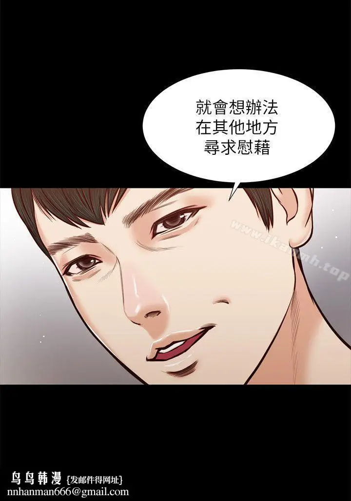漫画《流浪猫》第37话第15张图
