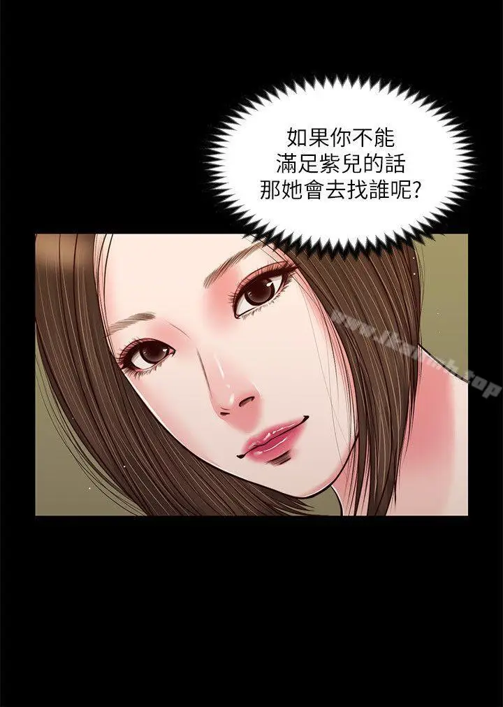 漫画《流浪猫》第37话第20张图