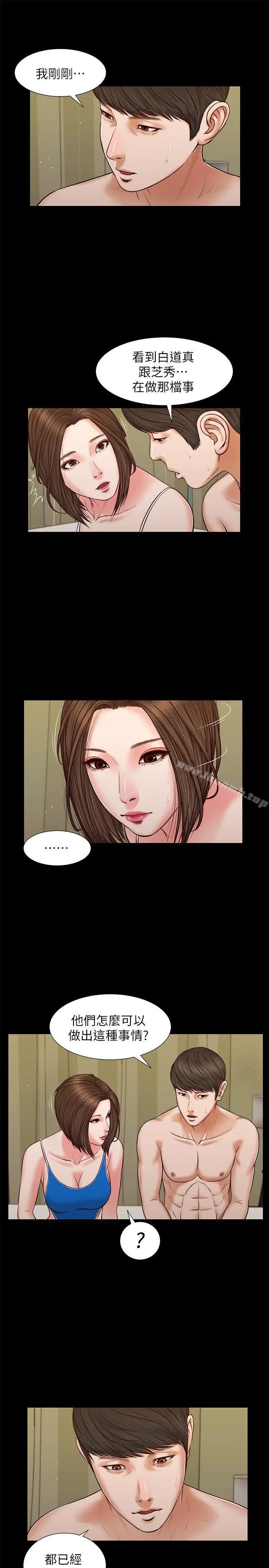 漫画《流浪猫》第37话第21张图