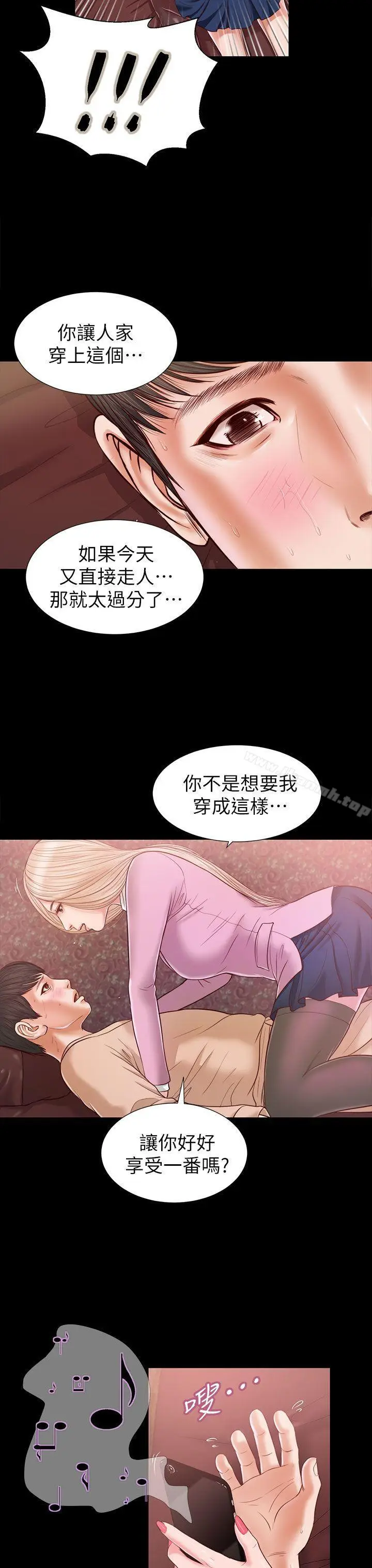 漫画《流浪猫》第17话第12张图