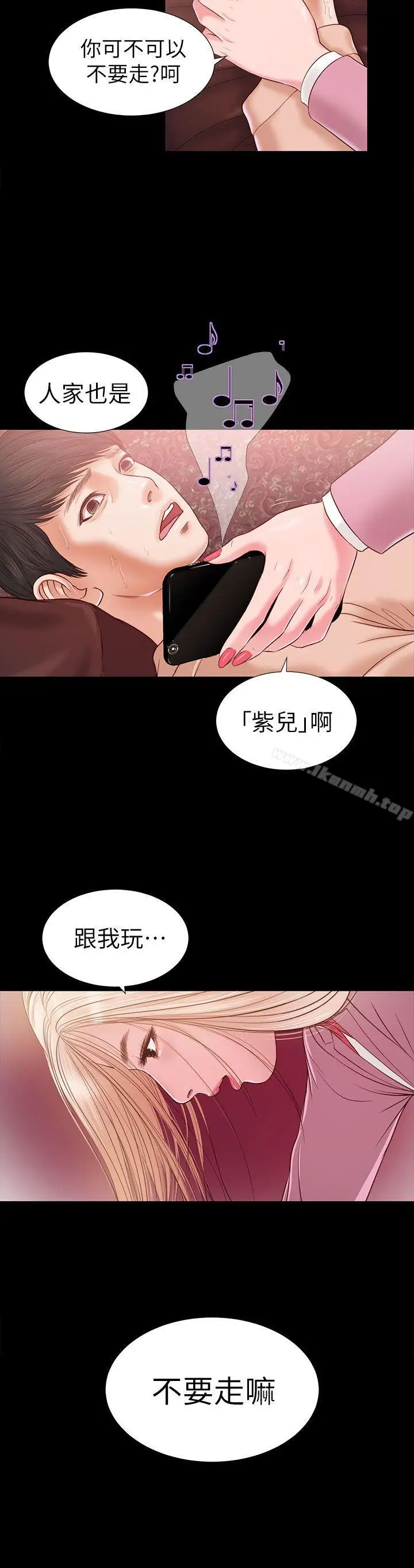 漫画《流浪猫》第17话第13张图