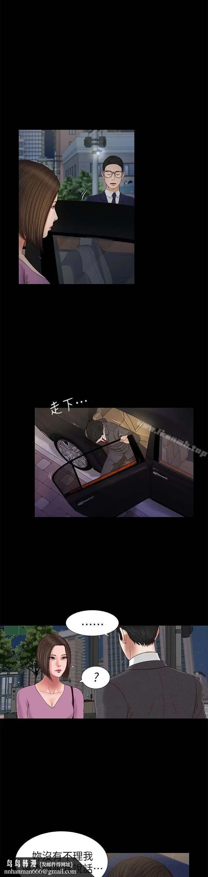 漫画《流浪猫》第17话第17张图