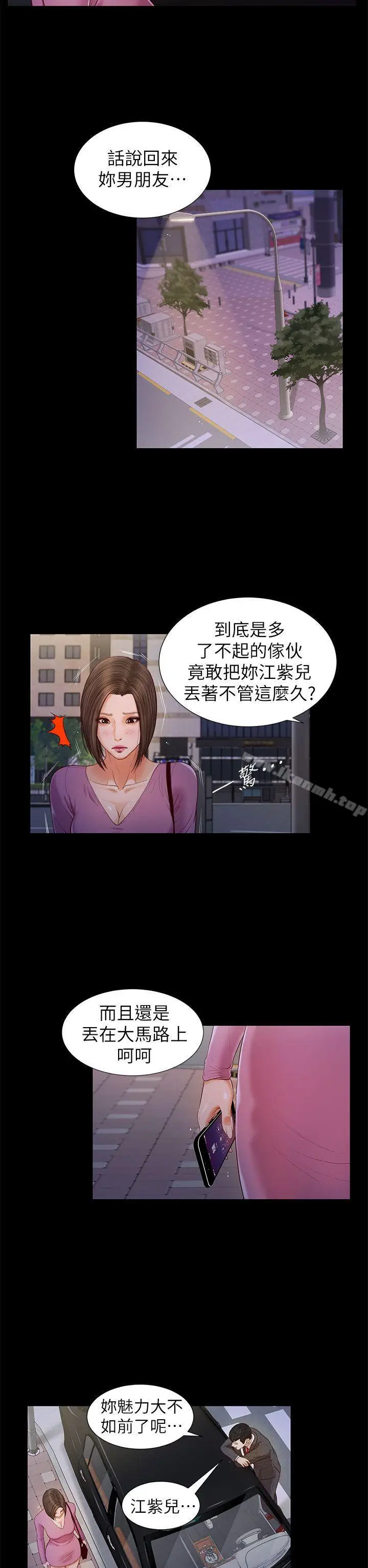 漫画《流浪猫》第17话第24张图