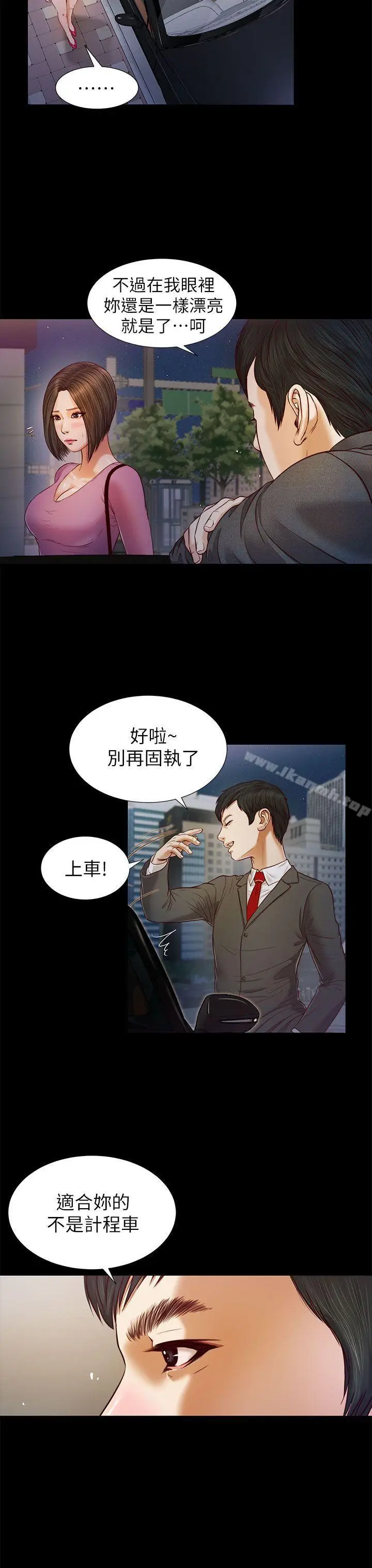 漫画《流浪猫》第17话第25张图