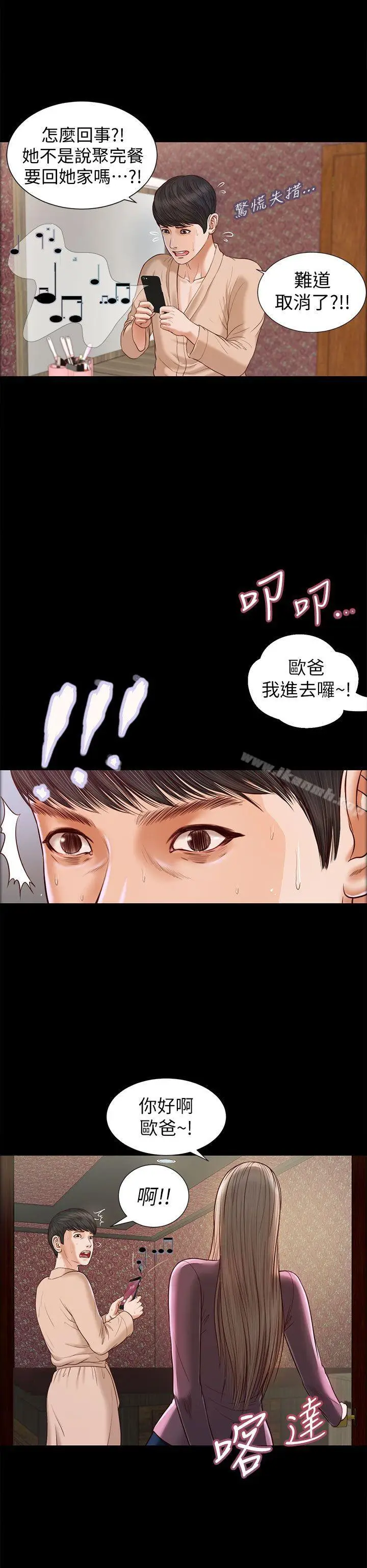 漫画《流浪猫》第17话第4张图