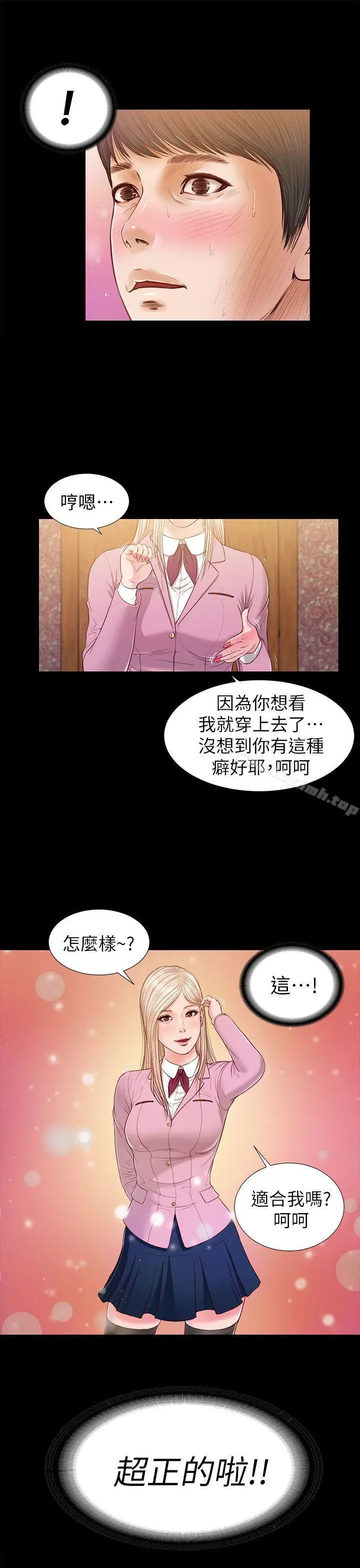 漫画《流浪猫》第17话第5张图