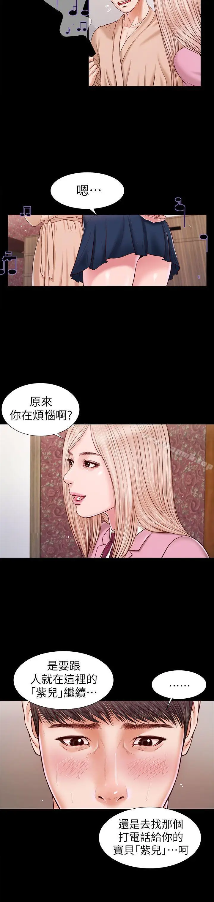 漫画《流浪猫》第17话第8张图