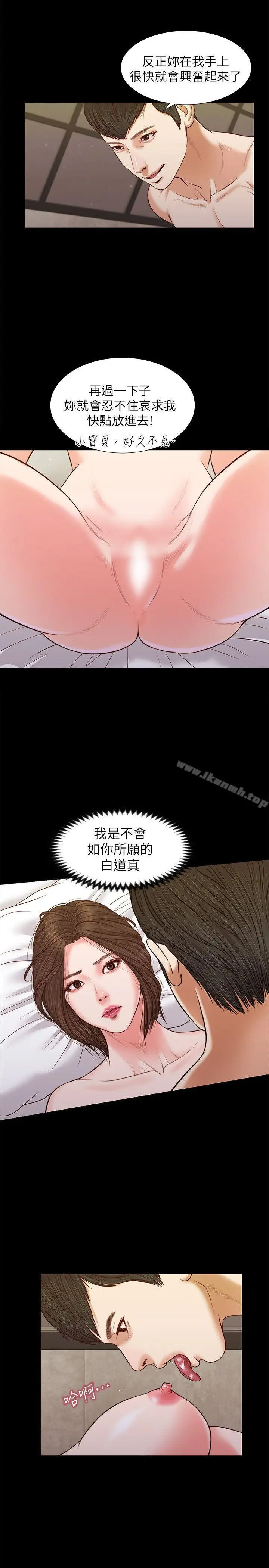 漫画《流浪猫》第33话第15张图