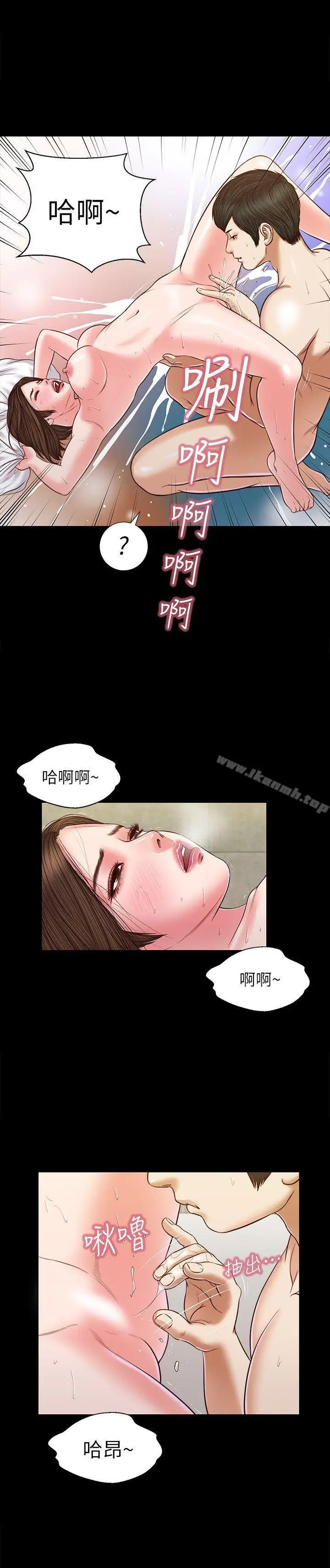漫画《流浪猫》第33话第21张图