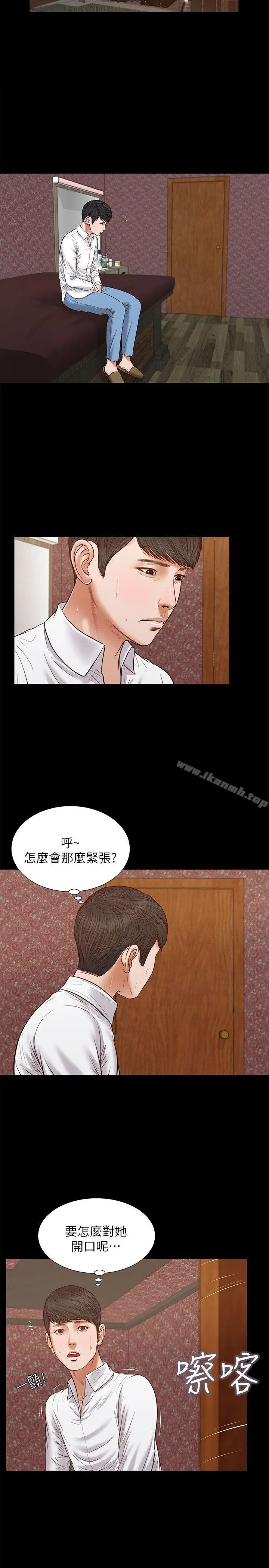 漫画《流浪猫》第33话第3张图