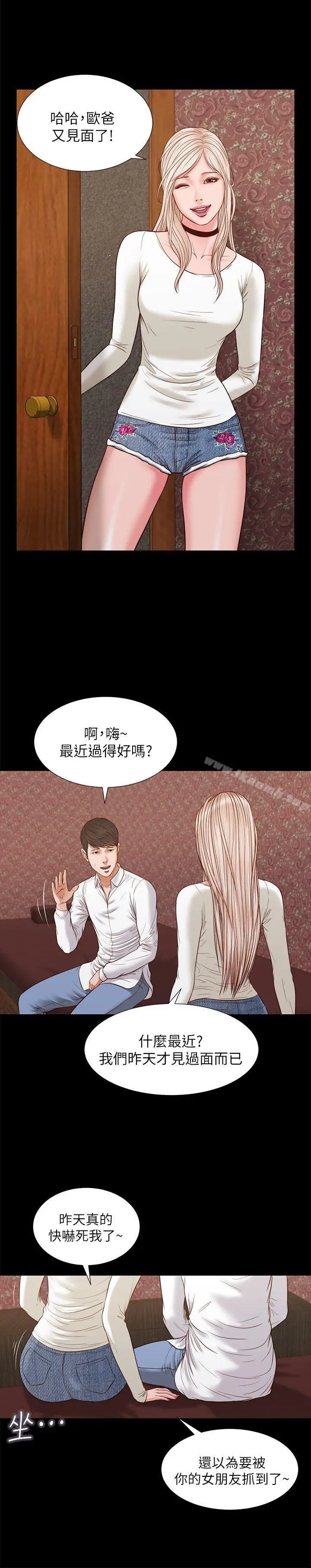 漫画《流浪猫》第33话第4张图