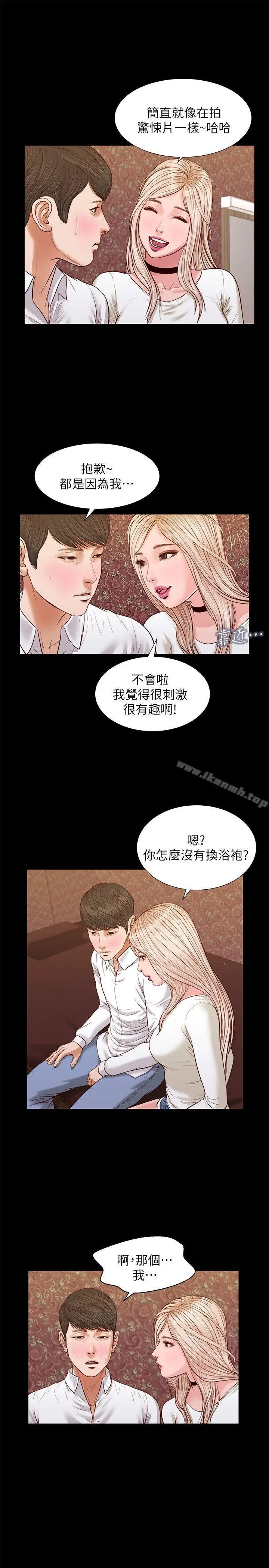 漫画《流浪猫》第33话第5张图