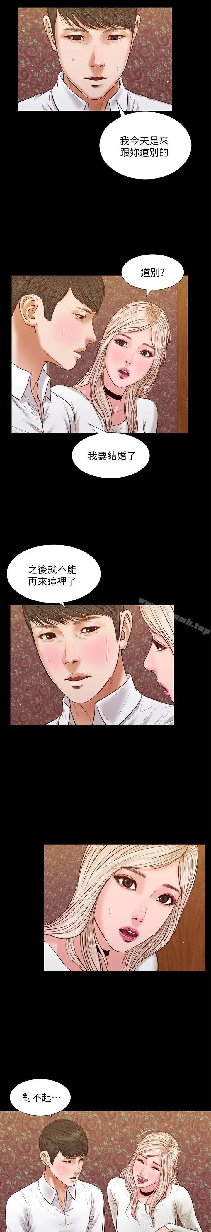 漫画《流浪猫》第33话第6张图