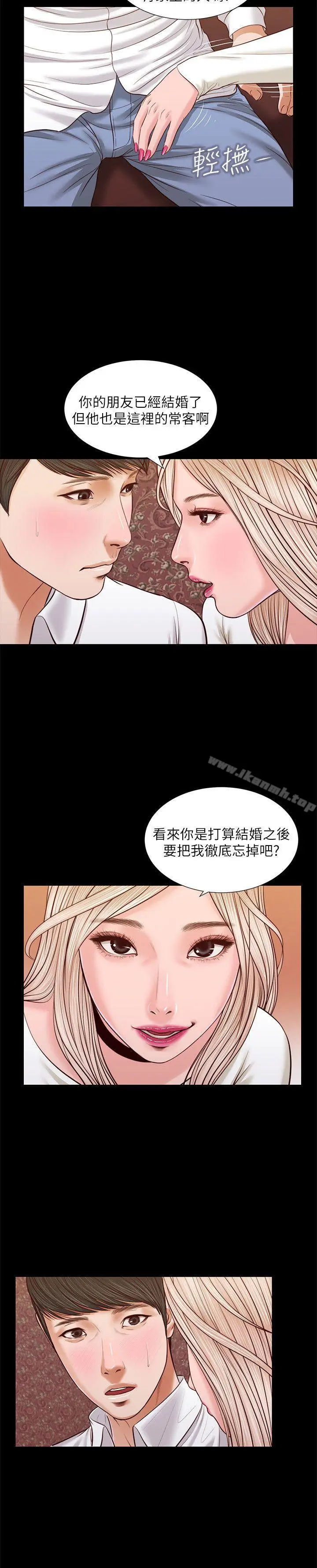 漫画《流浪猫》第33话第8张图