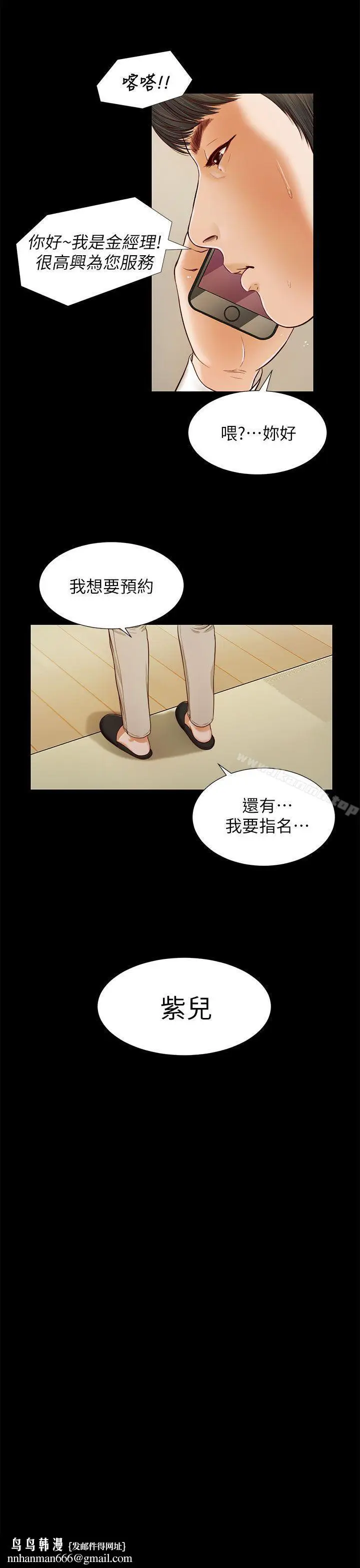 漫画《流浪猫》第15话第14张图