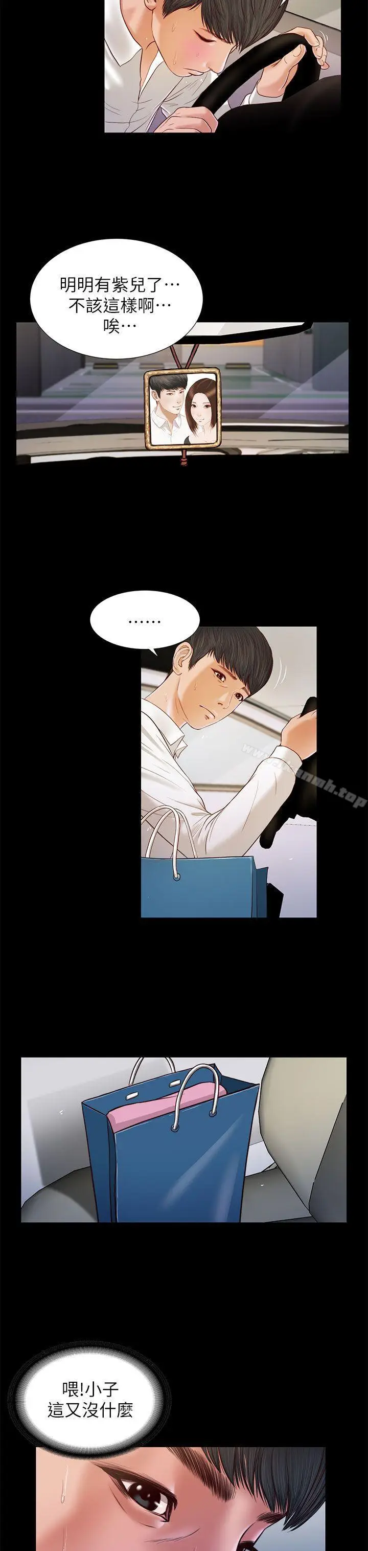 漫画《流浪猫》第15话第16张图