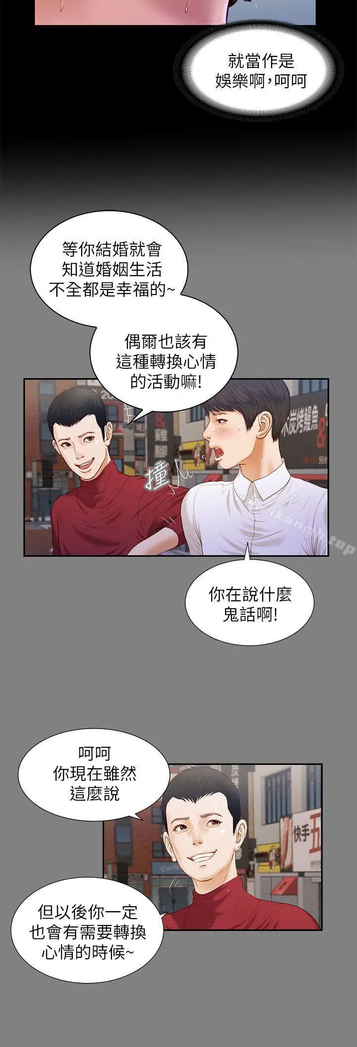 漫画《流浪猫》第15话第17张图