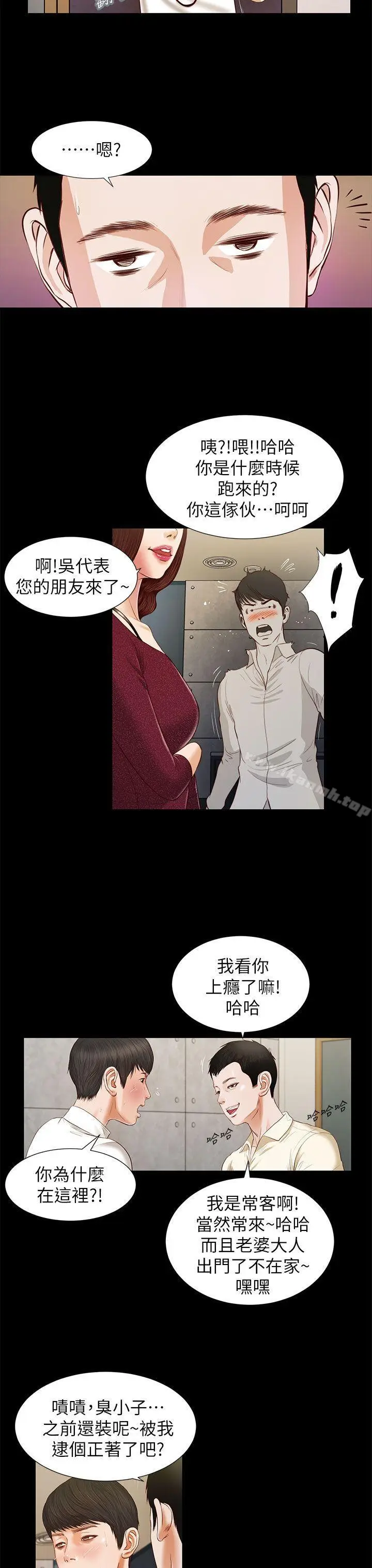 漫画《流浪猫》第15话第20张图