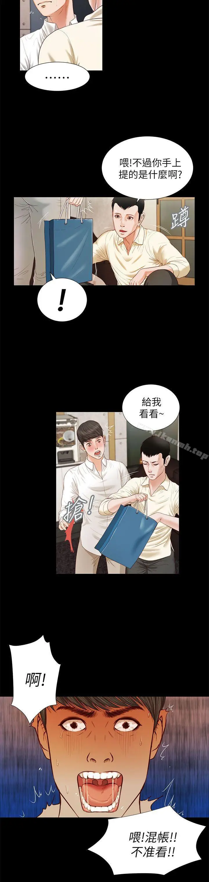 漫画《流浪猫》第15话第21张图