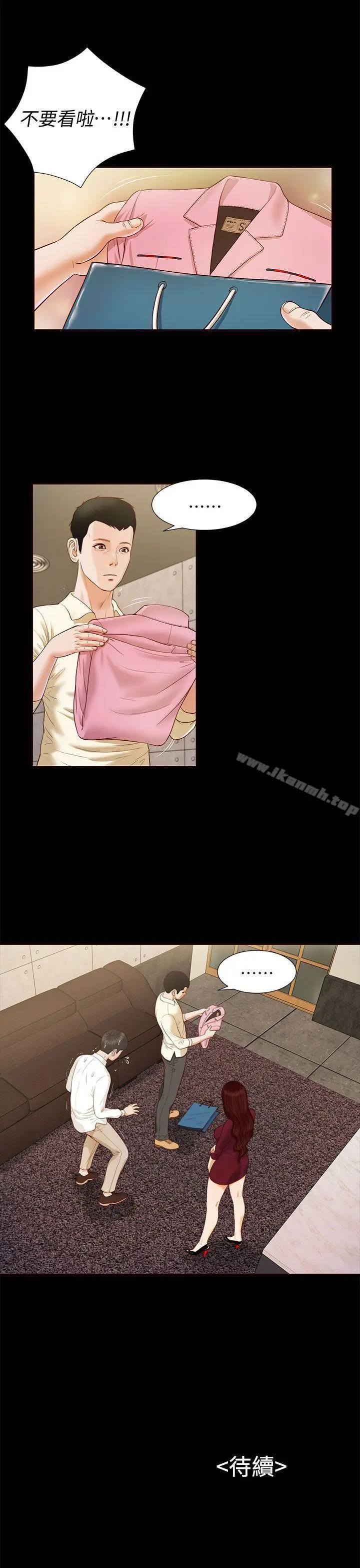 漫画《流浪猫》第15话第23张图