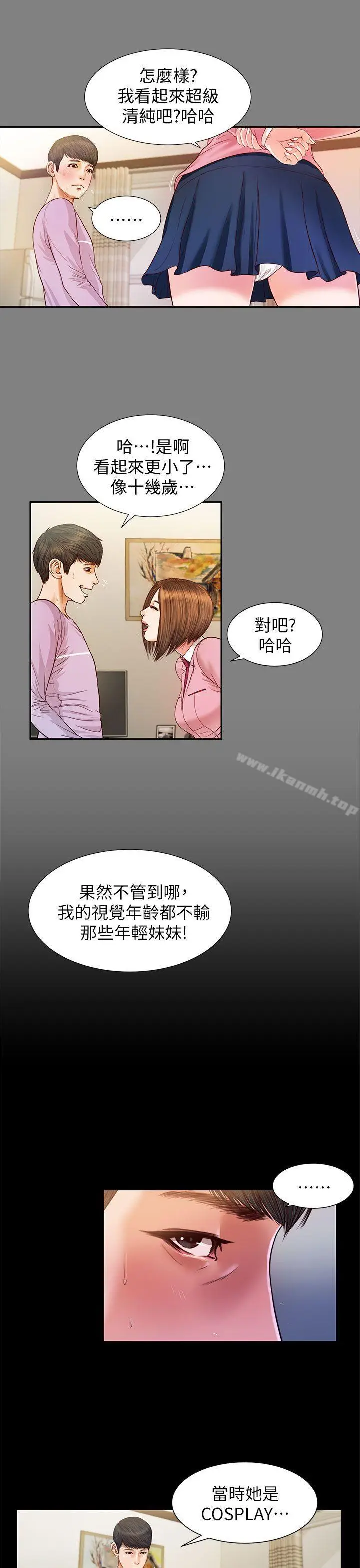 漫画《流浪猫》第15话第6张图