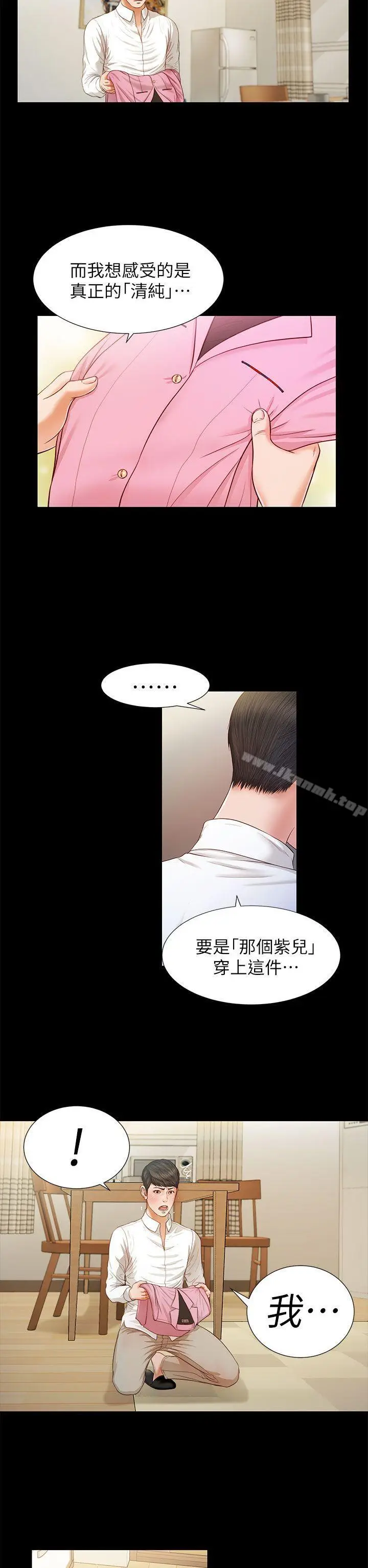 漫画《流浪猫》第15话第7张图