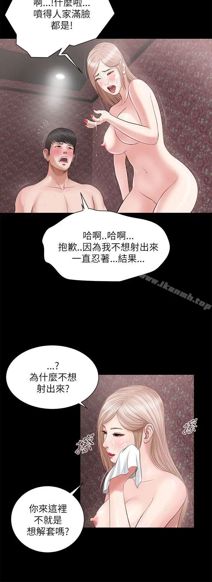 漫画《流浪猫》第7话第10张图