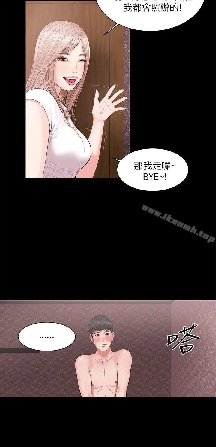 漫画《流浪猫》第7话第14张图