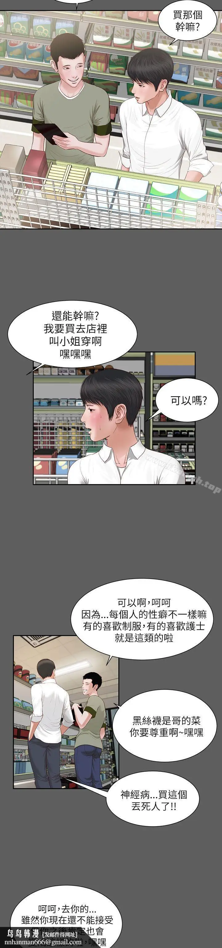 漫画《流浪猫》第7话第16张图