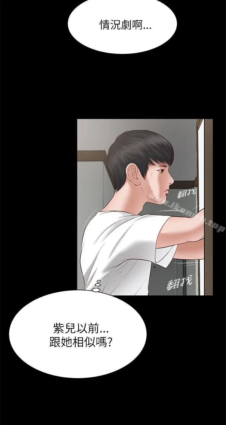 漫画《流浪猫》第7话第18张图