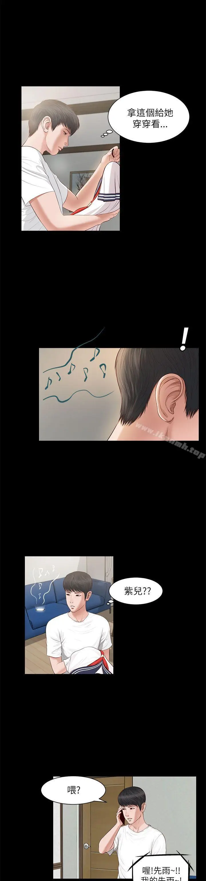 漫画《流浪猫》第7话第20张图