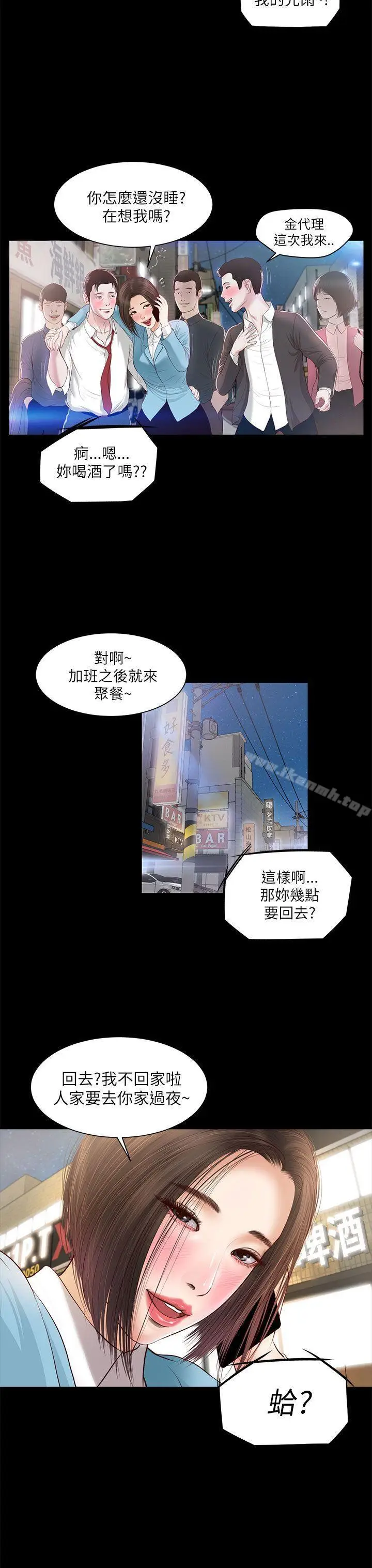 漫画《流浪猫》第7话第21张图