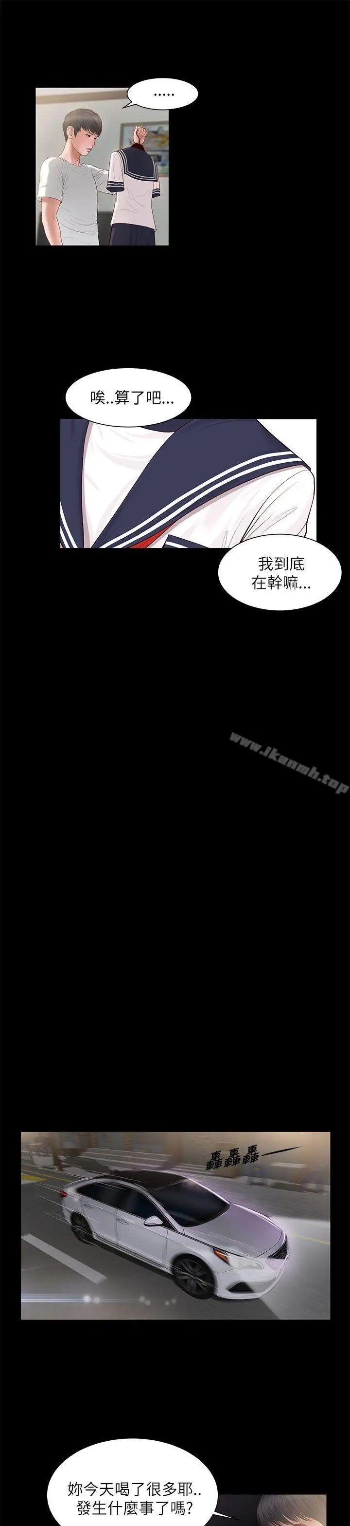 漫画《流浪猫》第7话第23张图