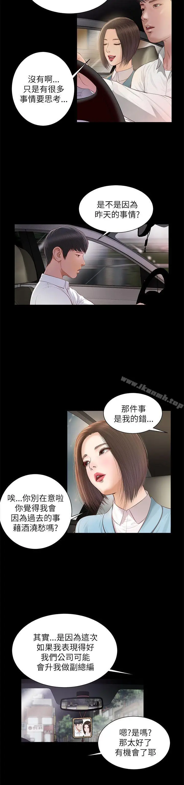 漫画《流浪猫》第7话第24张图