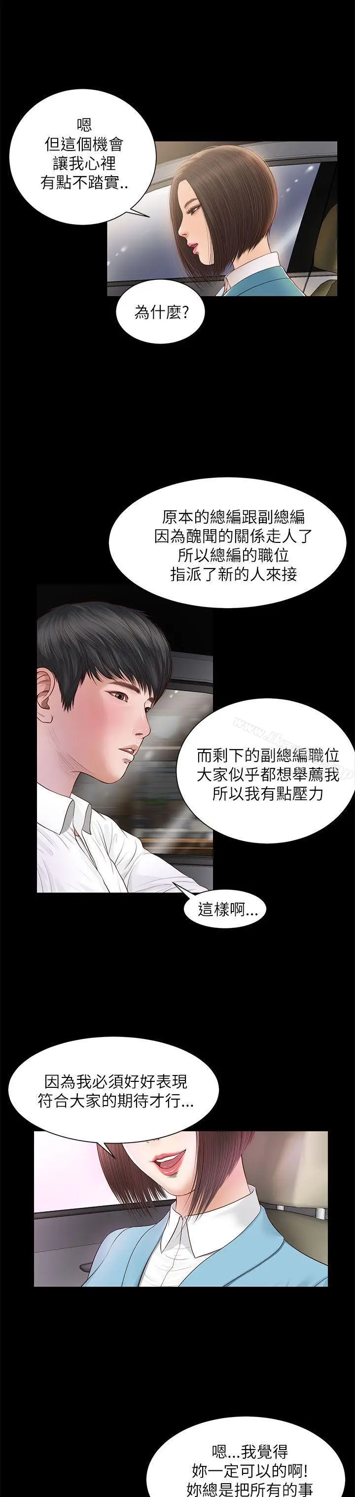 漫画《流浪猫》第7话第25张图