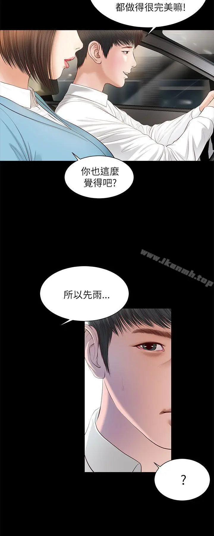 漫画《流浪猫》第7话第26张图