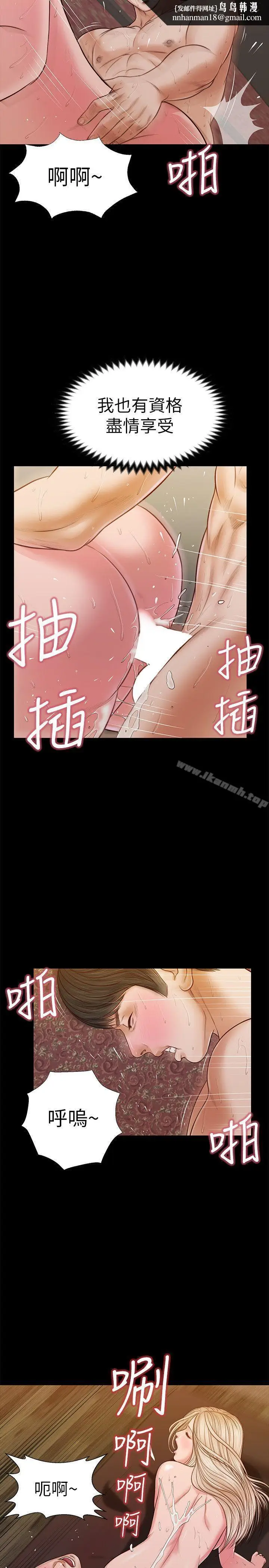 漫画《流浪猫》第34话第15张图