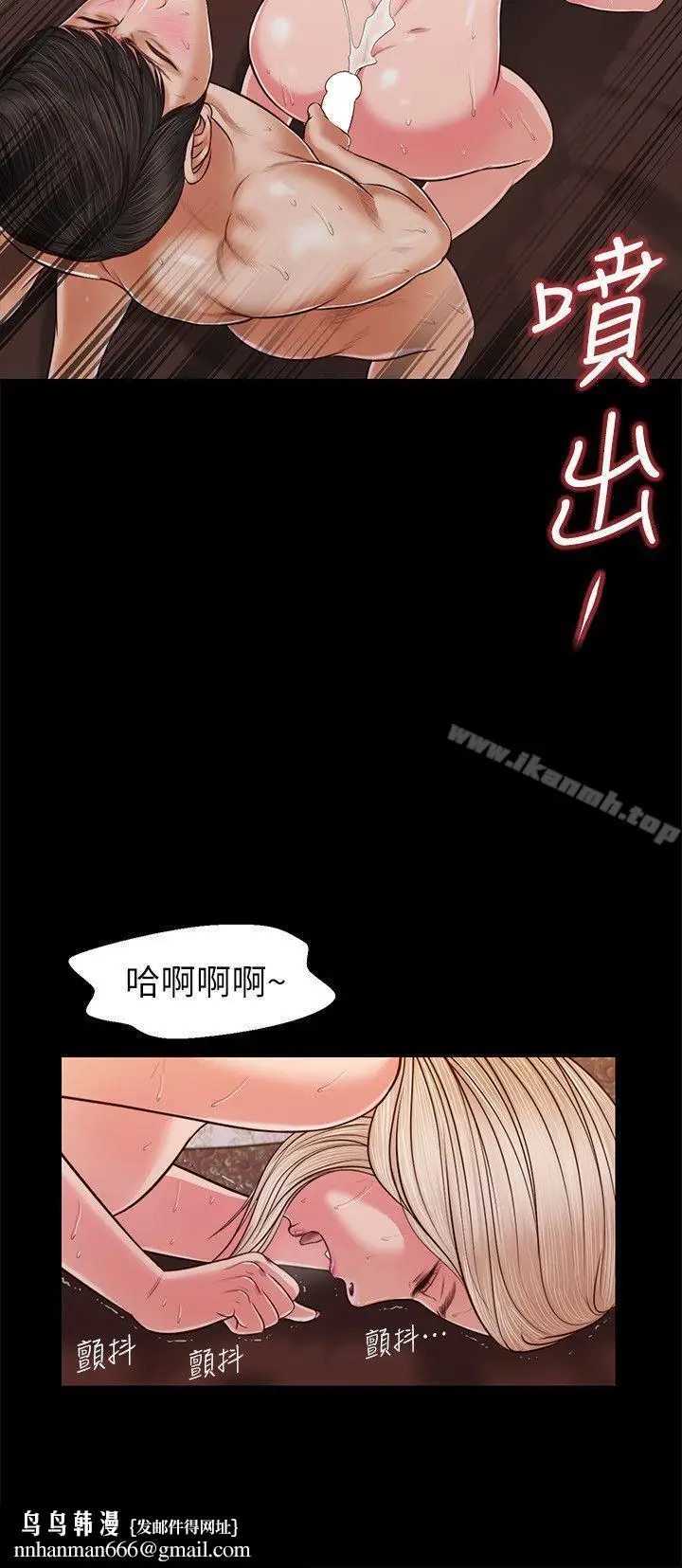 漫画《流浪猫》第34话第16张图