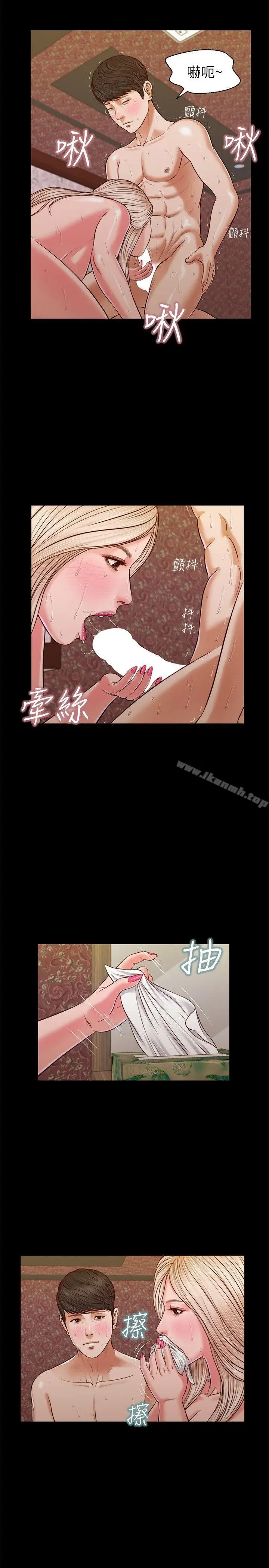 漫画《流浪猫》第34话第18张图