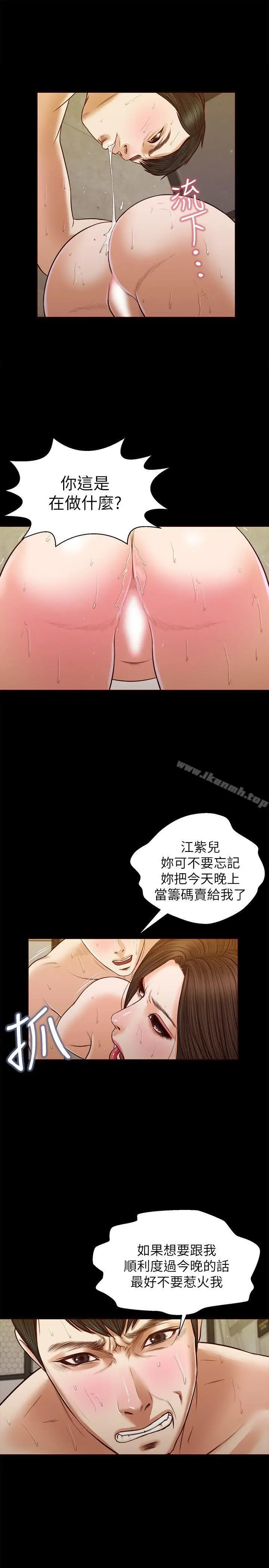 漫画《流浪猫》第34话第26张图