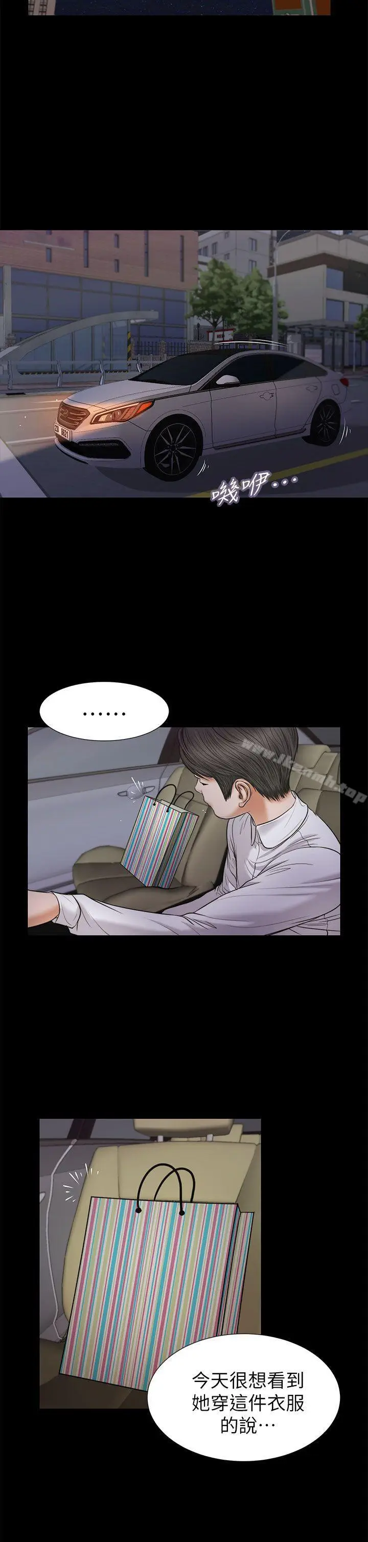 漫画《流浪猫》第23话第12张图