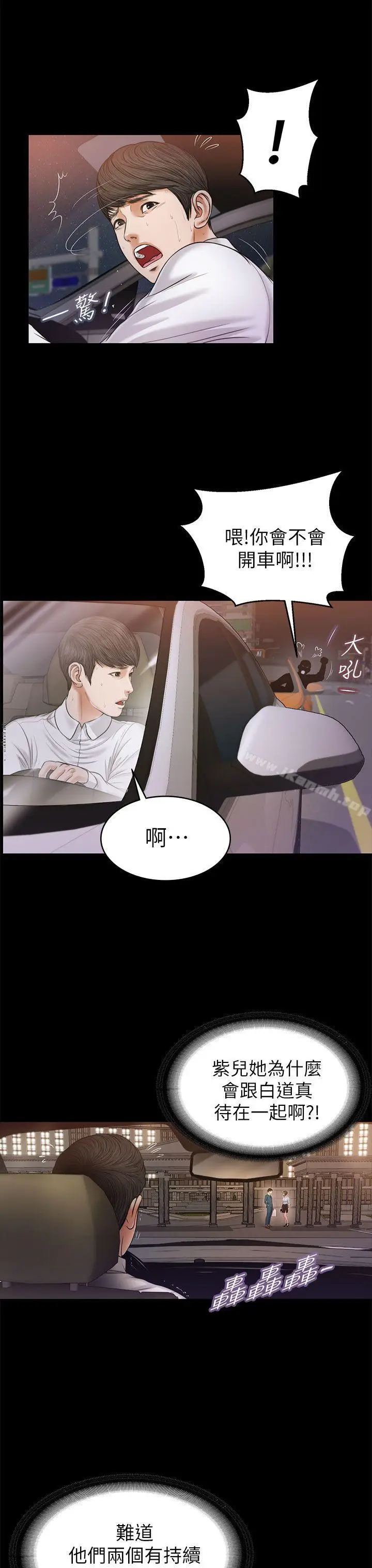 漫画《流浪猫》第23话第15张图