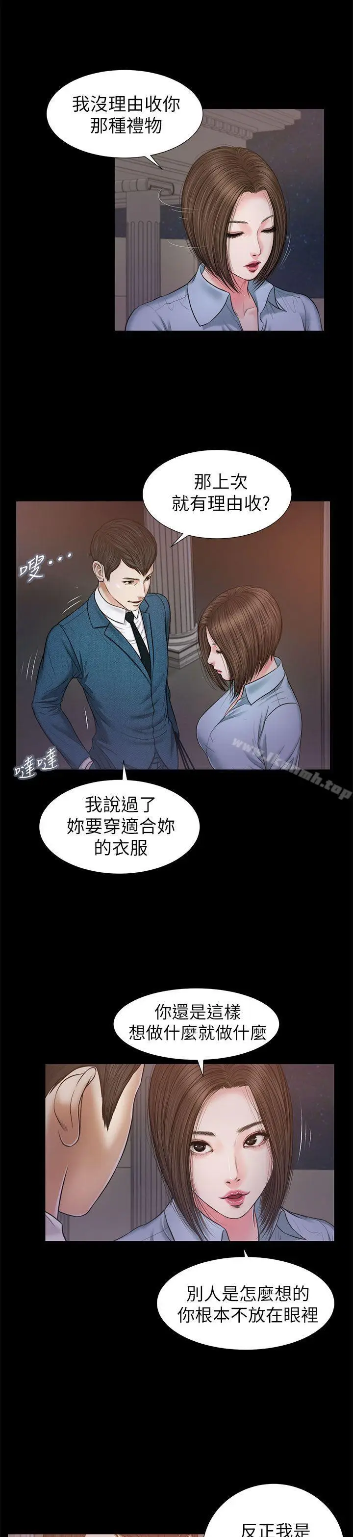 漫画《流浪猫》第23话第18张图